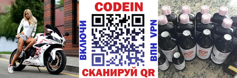 Codein напиток Lean (лин)  где найти наркотики  Кореновск 
