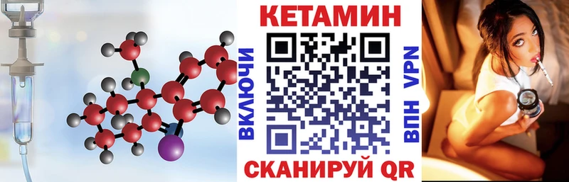 КЕТАМИН VHQ  Кореновск 
