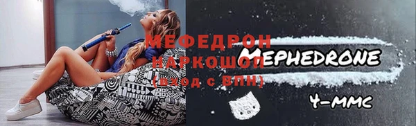 мяу мяу кристалл Богородицк