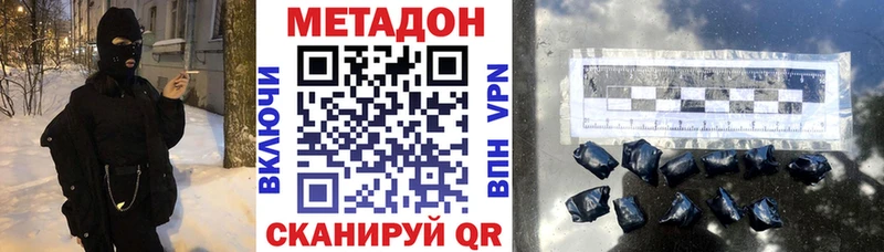 МЕТАДОН белоснежный  Кореновск 